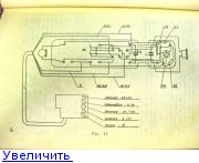 Электрическая схема та 57