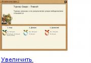 ветреный плес русская рыбалка 3 на что ловить. Смотреть фото ветреный плес русская рыбалка 3 на что ловить. Смотреть картинку ветреный плес русская рыбалка 3 на что ловить. Картинка про ветреный плес русская рыбалка 3 на что ловить. Фото ветреный плес русская рыбалка 3 на что ловить