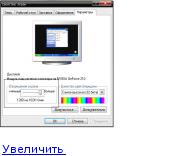 Как изменить разрешение экрана монитора?