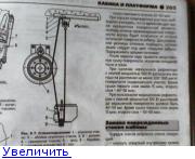 Маз стеклоподъемник схема стеклоподъемника тросовой