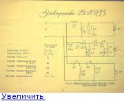 Схема 25ас 027