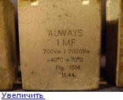 Продам два конденсатора Always 144657719947751641