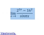 Изображение