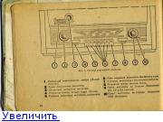 Радиола байкал схема