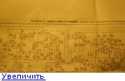 вега 326 схема принципиальная электрическая