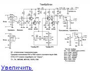 Схемы усилителей мощности на германиевых транзисторах. Секреты звучания германиевых УНЧ.