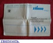 Vilma 104 схема