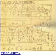 Схема тюнера ода 102 стерео