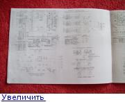 Илеть 103 стерео схема