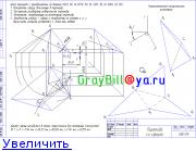 развёртка пирамиды