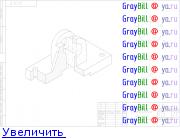 аксонометрия с вырезом