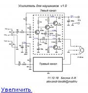 Усилитель на германиевых транзисторах - Дайте схему! - Форум по радиоэлектронике