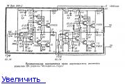 Схема мелодия 105 стерео принципиальная