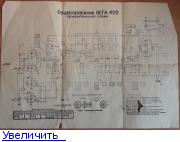 Мир 154 схема