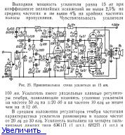 Ламповые УНЧ [Архив] - Страница 53 - Форум chit-zona.ru