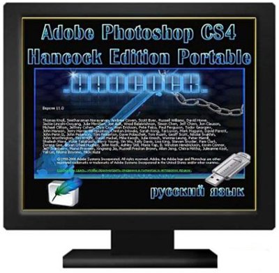 adobe photoshop cs4 portable