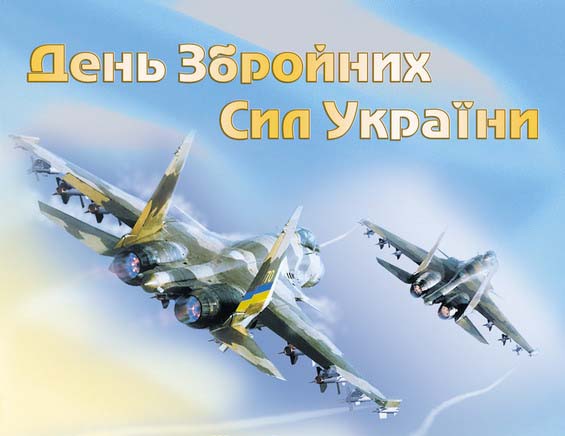 Картинки по запросу Збройни Сили України