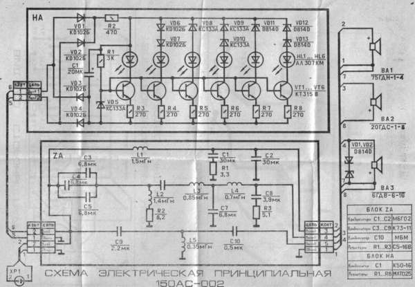 Корвет 150 ас 001 схема