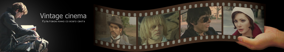 Vintage cinema - ��������� ���� �� ����� �����