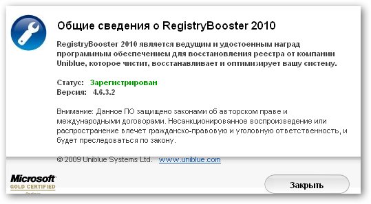 registry booster serial | registry booster crack | registry booster ...