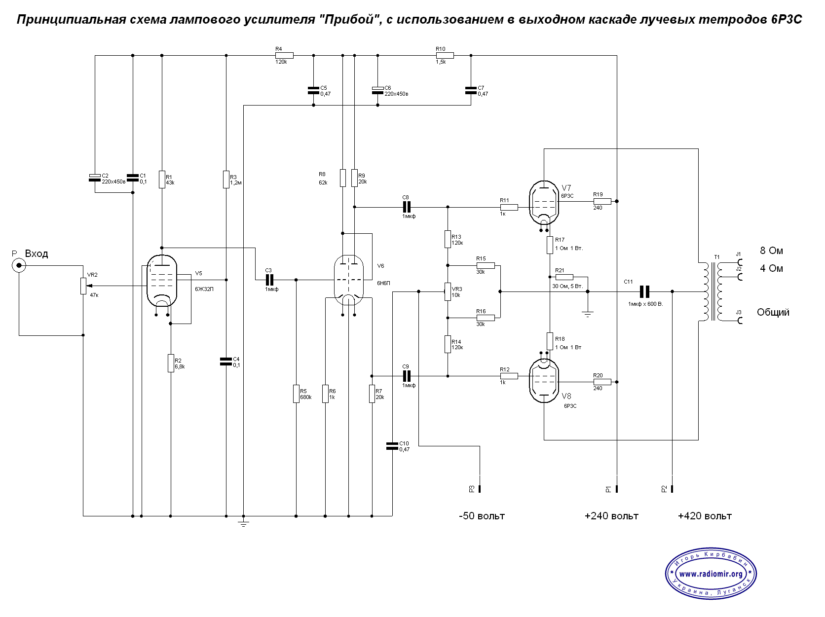 Прибой э014с схема блока питания