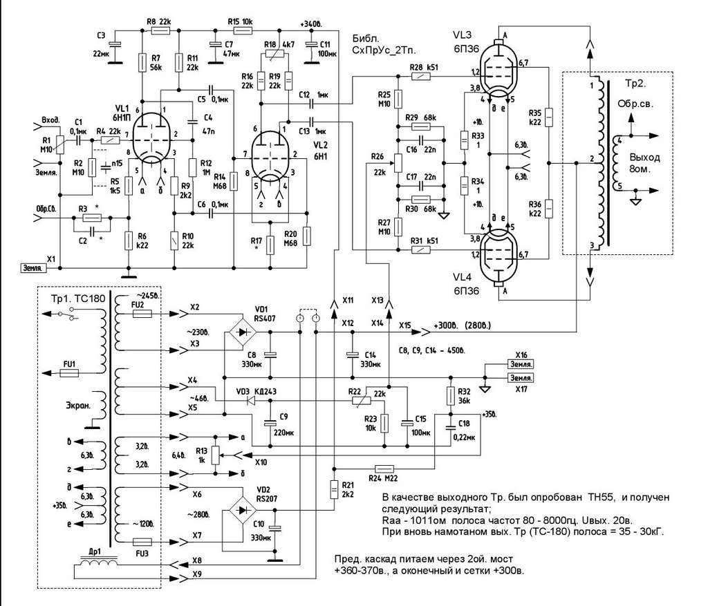 Двухтактный усилитель на 6п36с схема