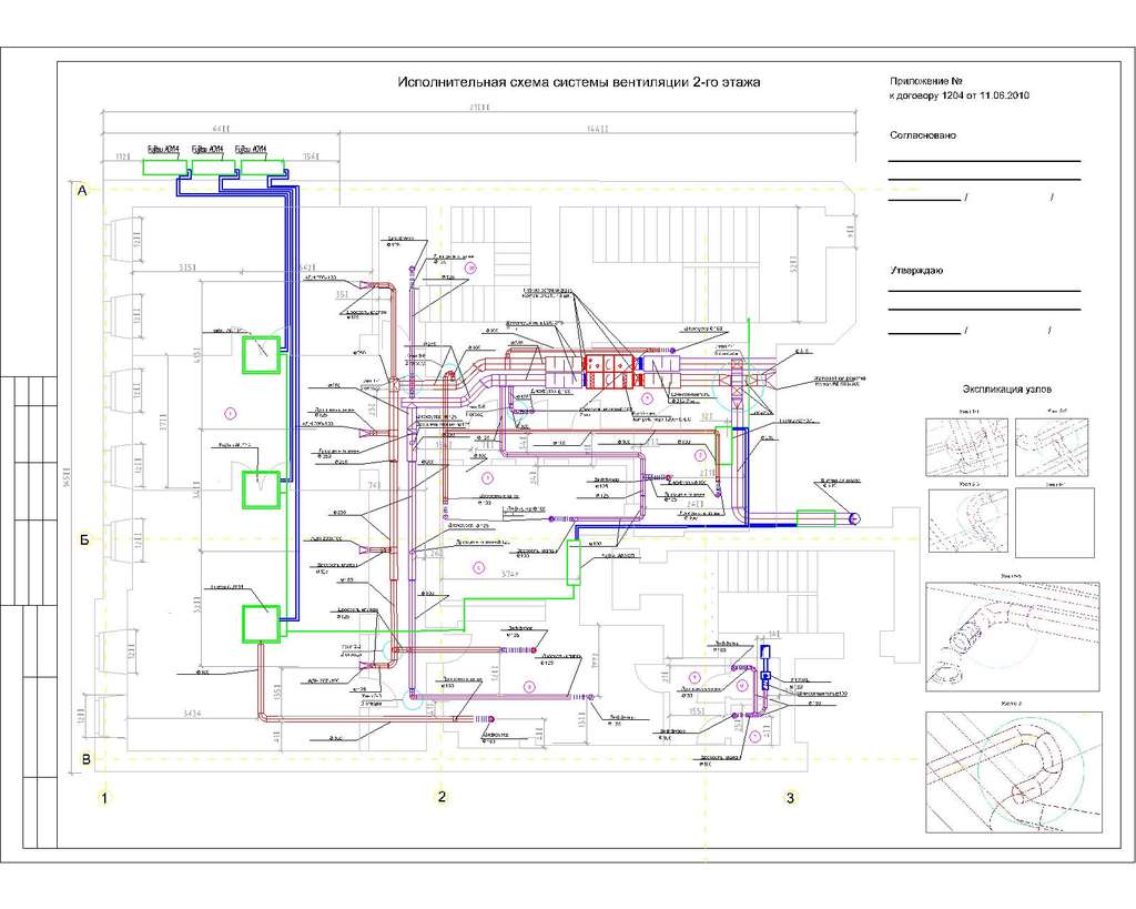 Исполнительная схема вентиляции