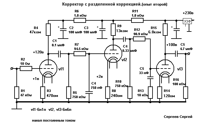 Схема лампового фонокорректора