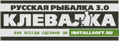 Для тех, кто так и не нашёл рыбу в Русской Рыбалке 3 | Пикабу