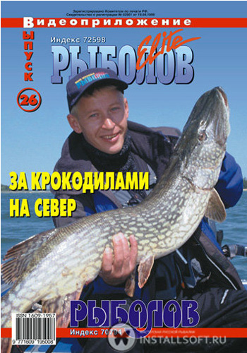 Рыболов Elite • Рыболовная литература: книги, журналы, статьи • РУССКАЯ ...