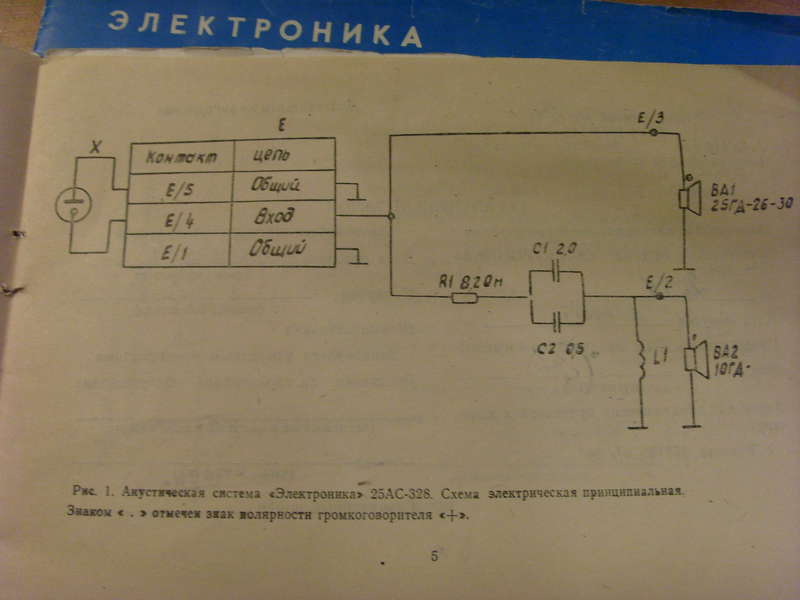 25ас 126 электроника схема