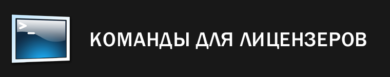 Устав АвтоШколы Сан-Фиерро(Цены,команды,обязанности) 129846438680006556