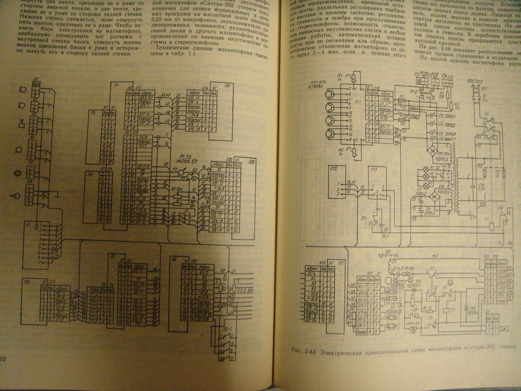 Схема сатурн 202 2 стерео схема