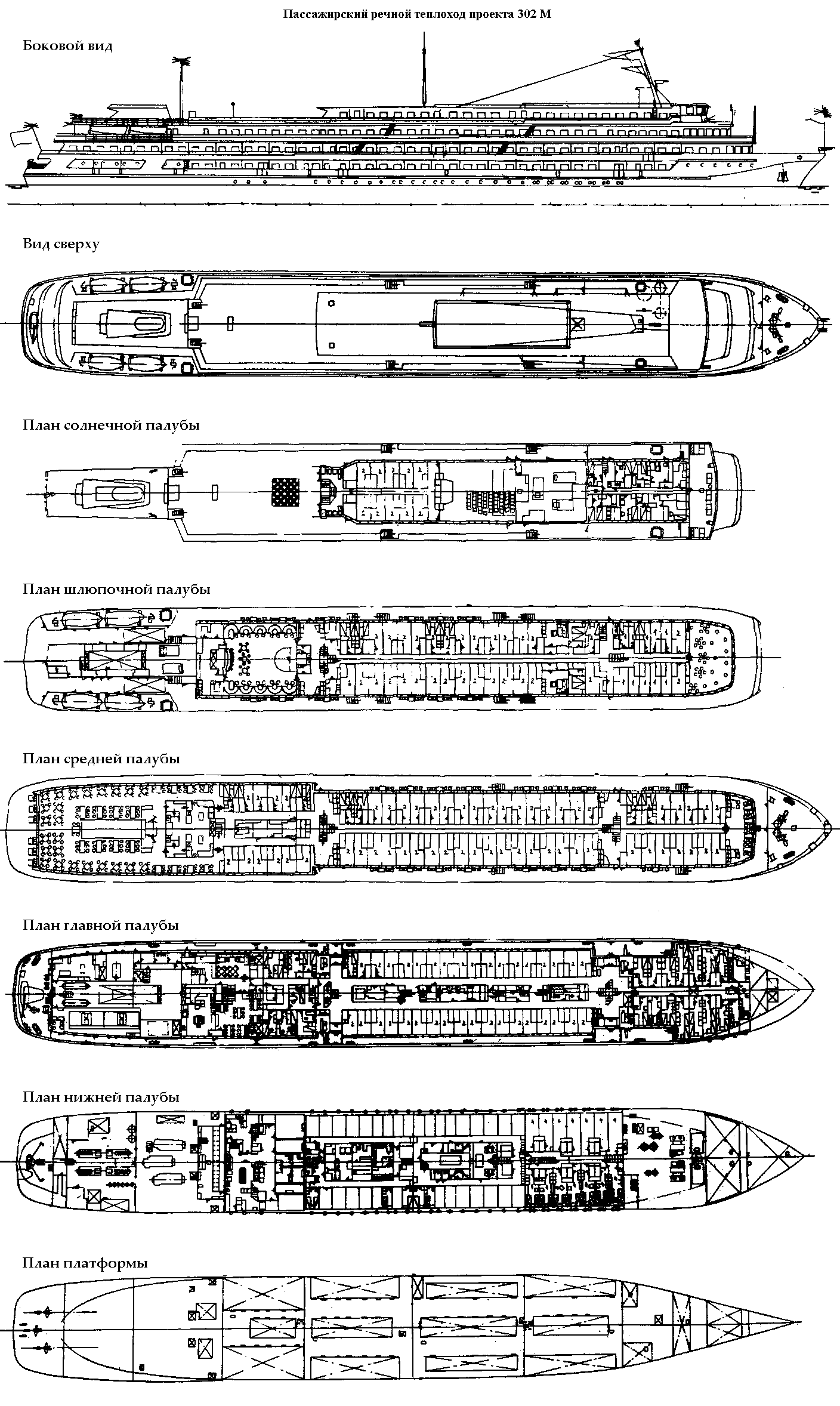 Схема теплохода проект 301