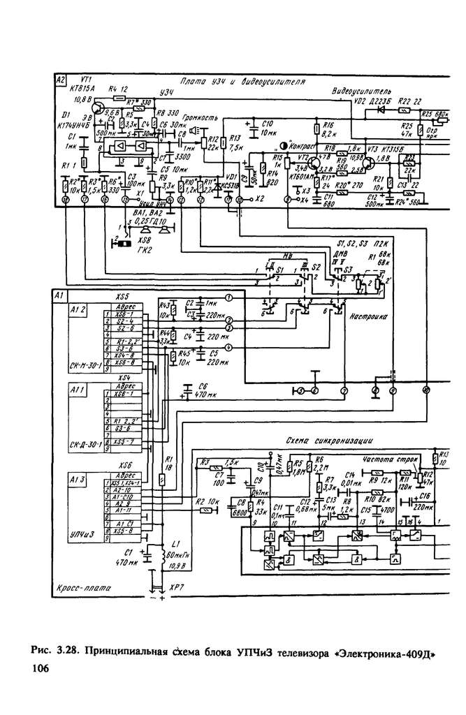 Схема телевизора электроника вл 100