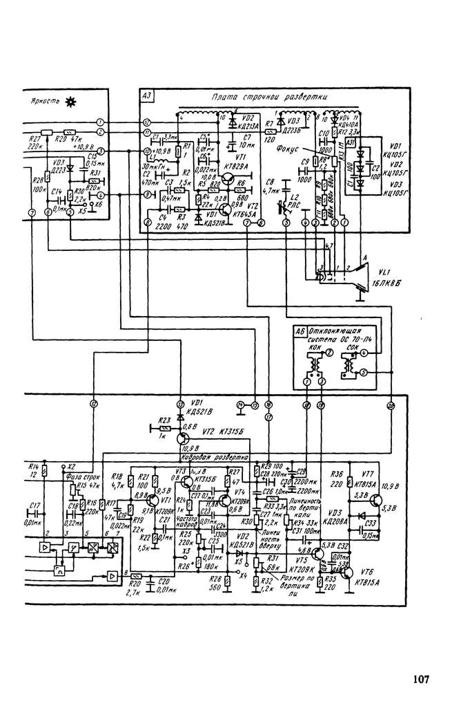 Схема электрическая принципиальная телевизора электроника 409 д