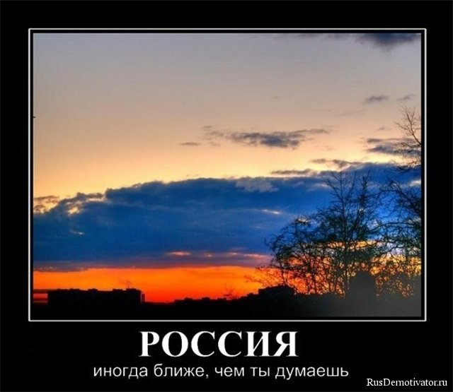К вопросу о европейскости России