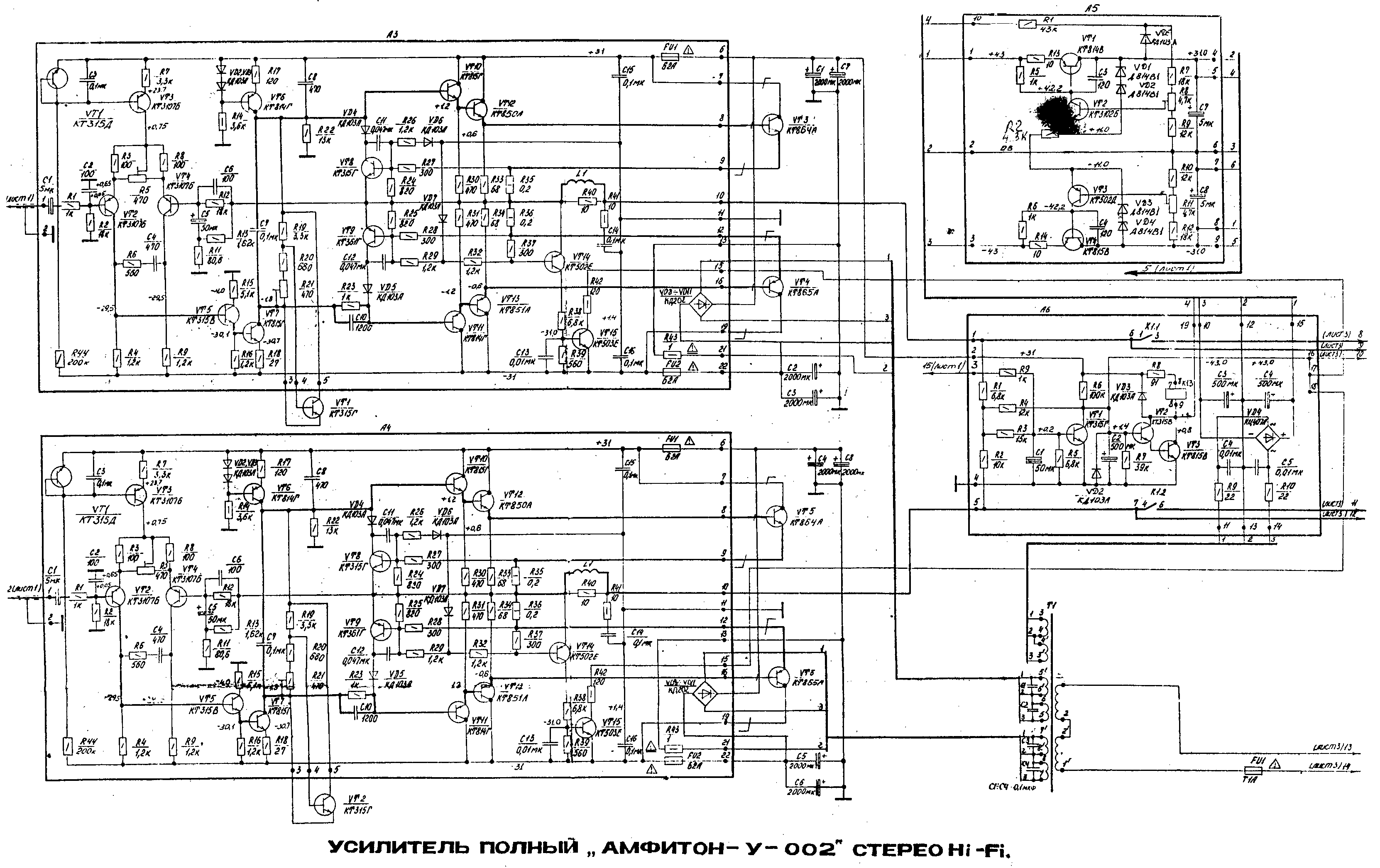 амфитон у-002 схема