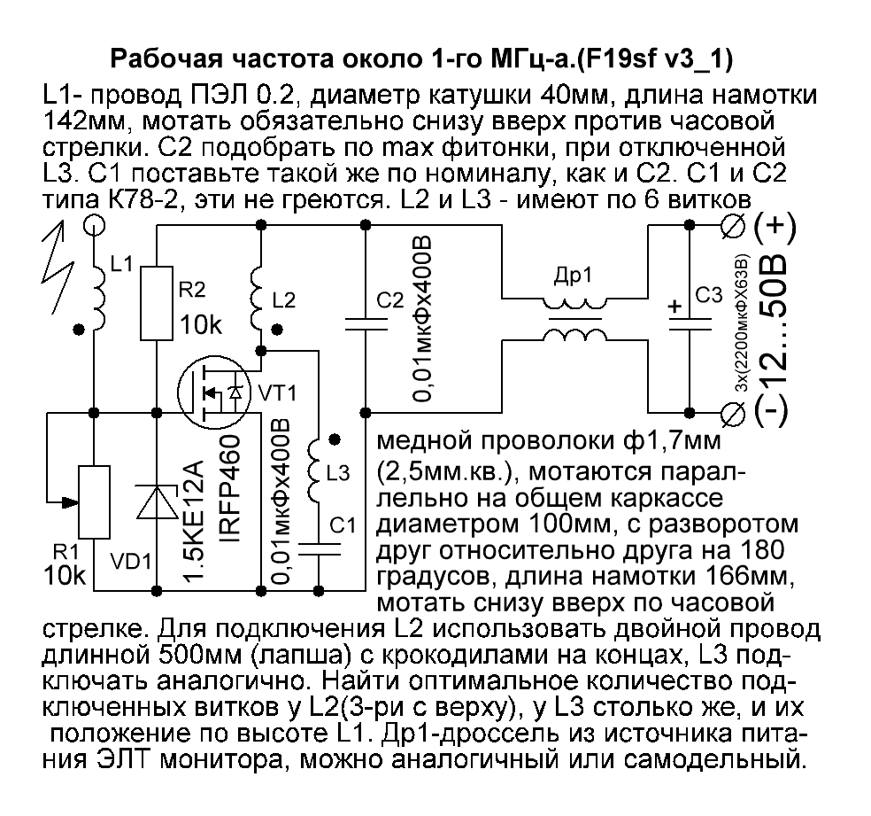 Качер бровина на полевом транзисторе схема