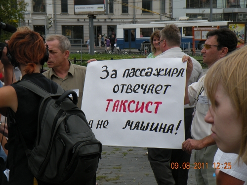 митинг таксистов