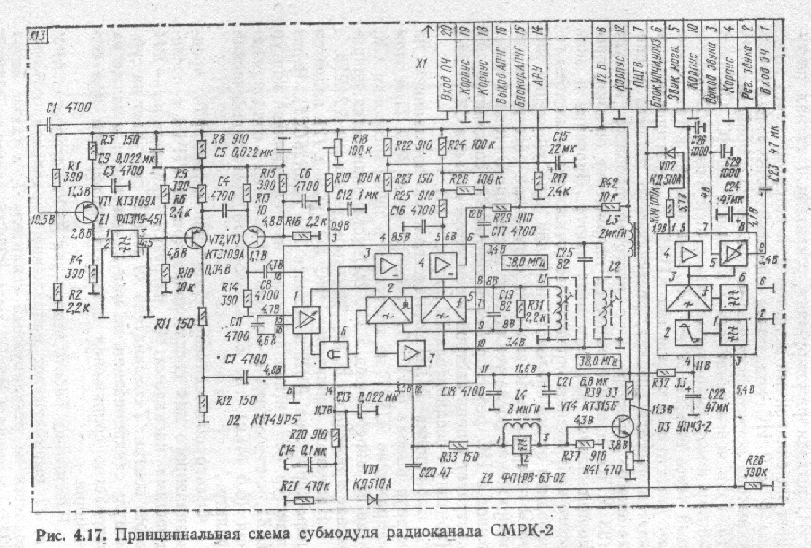 Смрк 2 1 схема принципиальная