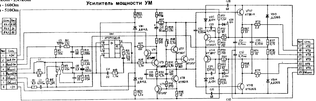 Схема усилителя барк у 001 стерео hi fi