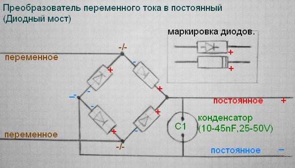 Как проверить диодный мост в схеме