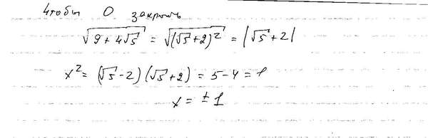 Решить равенство с радикалами – MathHelpPlanet