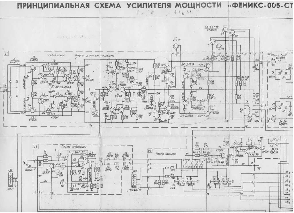 Феникс 001 схема