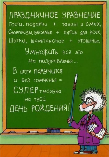 смс флешмоб с днем рождения — 9 рекомендаций на тренажер-долинова.рф