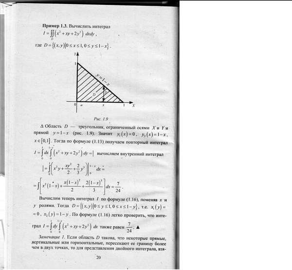 Вычислить двойной интеграл по области d ограниченной заданными линиями сделать чертеж