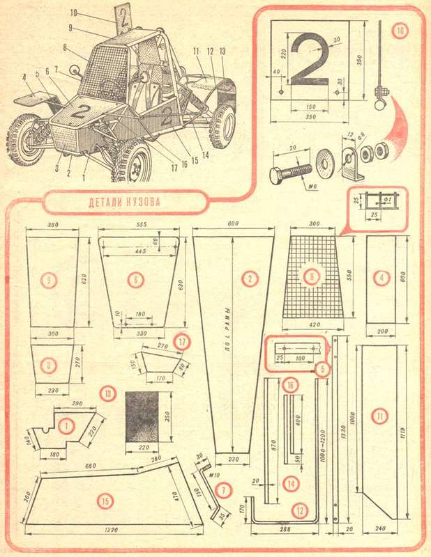 Чертежи багги (buggy plans) и не только...