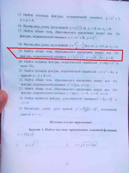 Найти объем тела,образованного вращением вокруг оси Ох – MathHelpPlanet