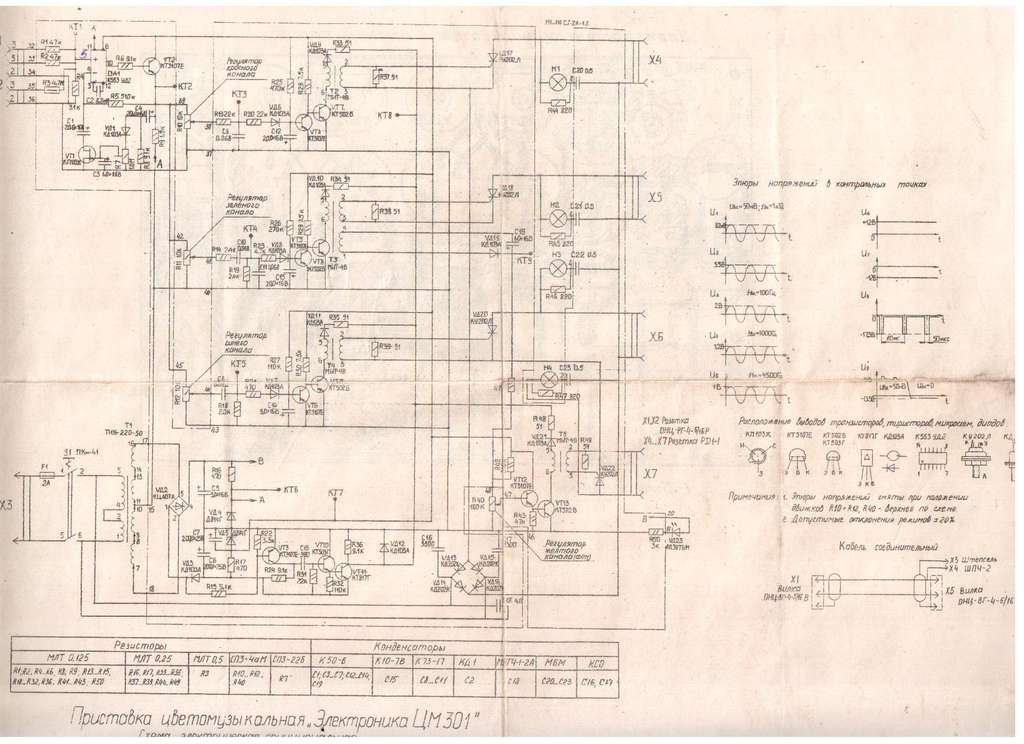 Спектр 301 схема принципиальная